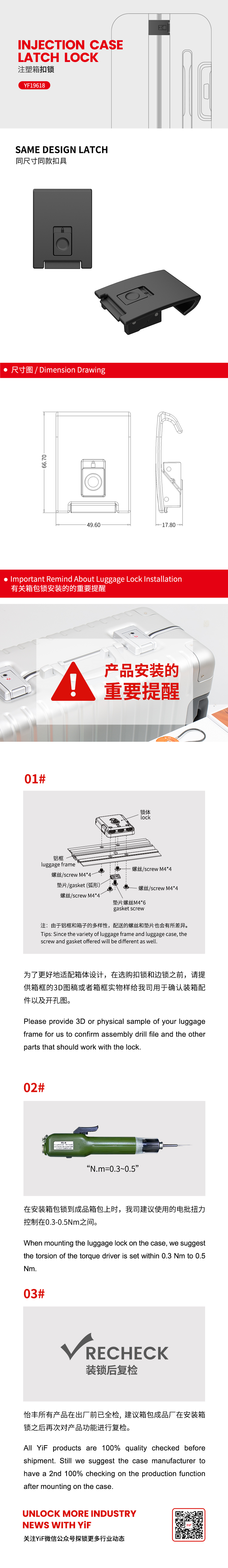 YF19618中文.jpg