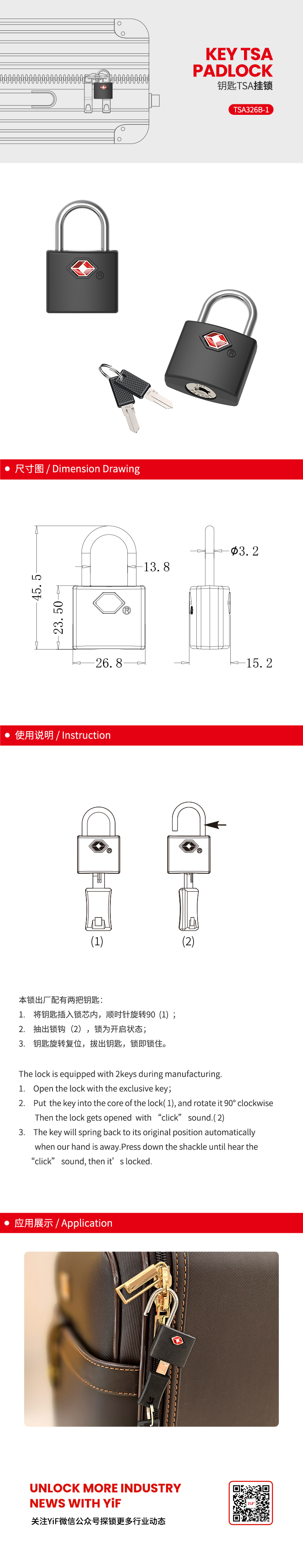 TSA326B-1中文.jpg