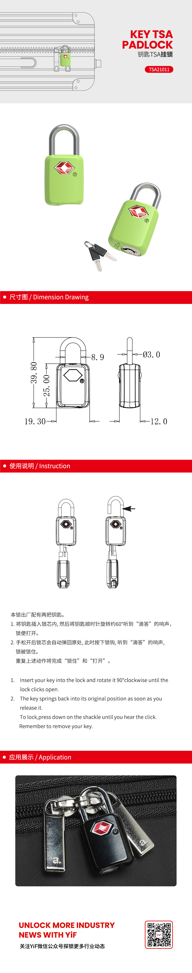 TSA21011中文.jpg