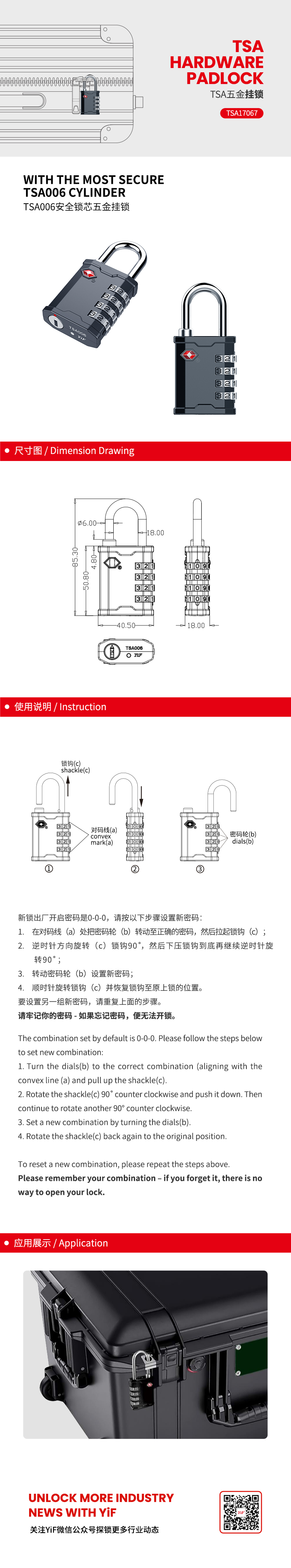 TSA17067中文.jpg