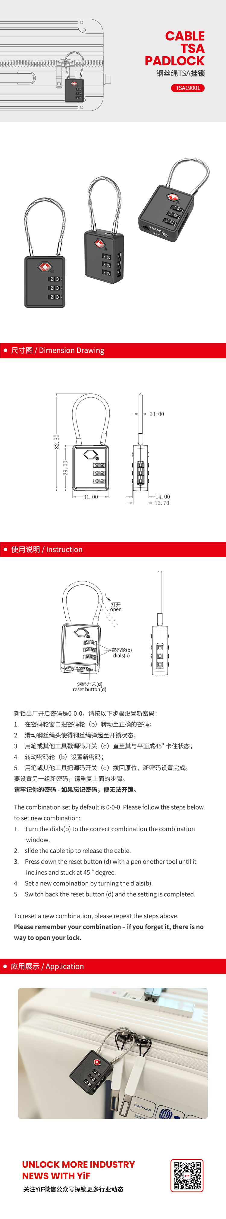 TSA19001中文.jpg