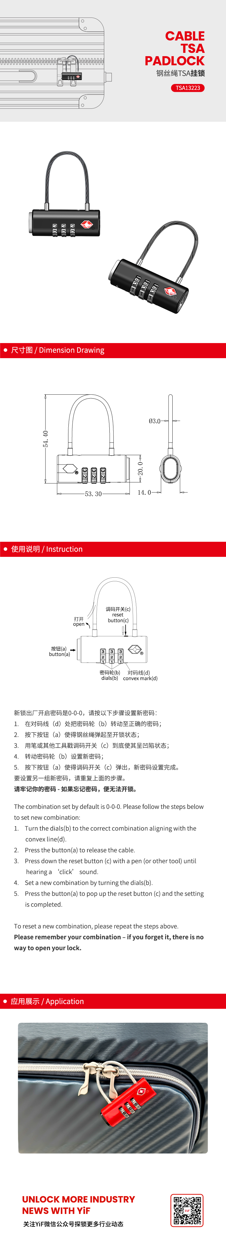 TSA13223中文.jpg