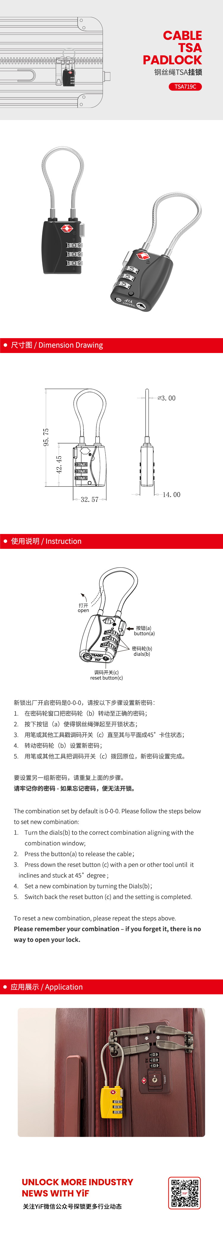 TSA719C中文.jpg