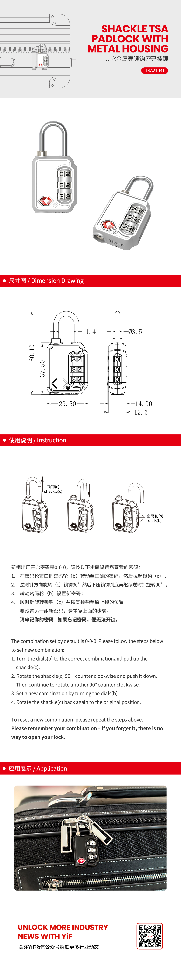 TSA21031中文.jpg