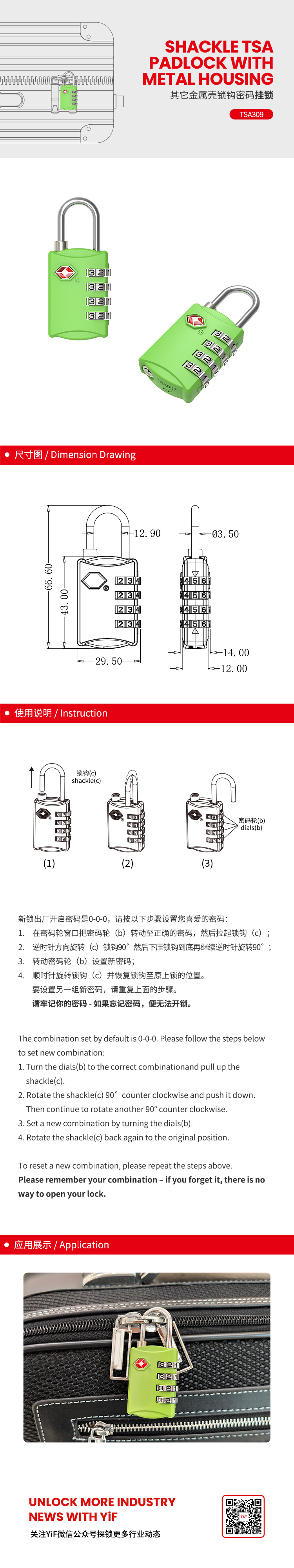 TSA309中文.jpg