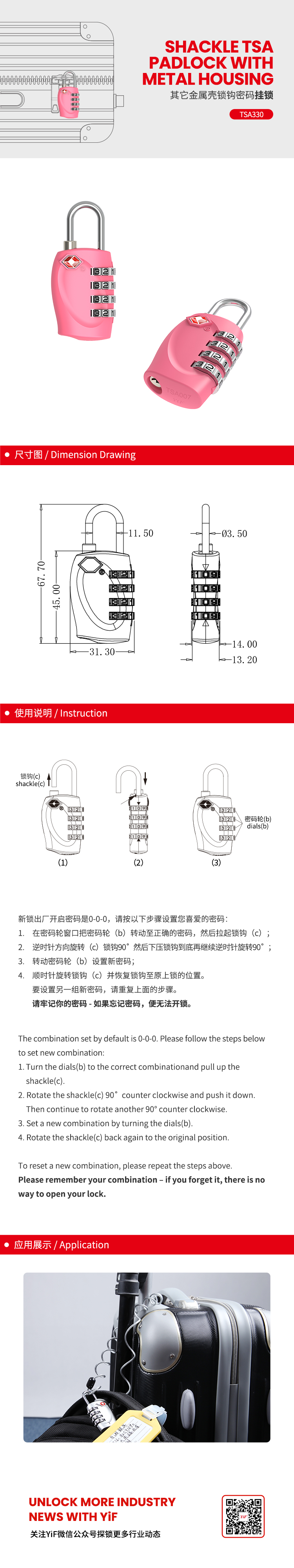 TSA330中文.jpg