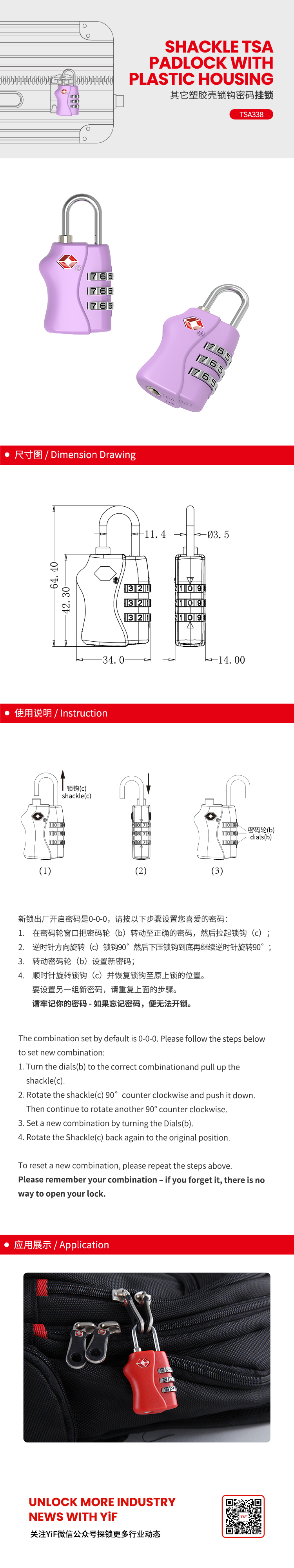 TSA338中文.jpg