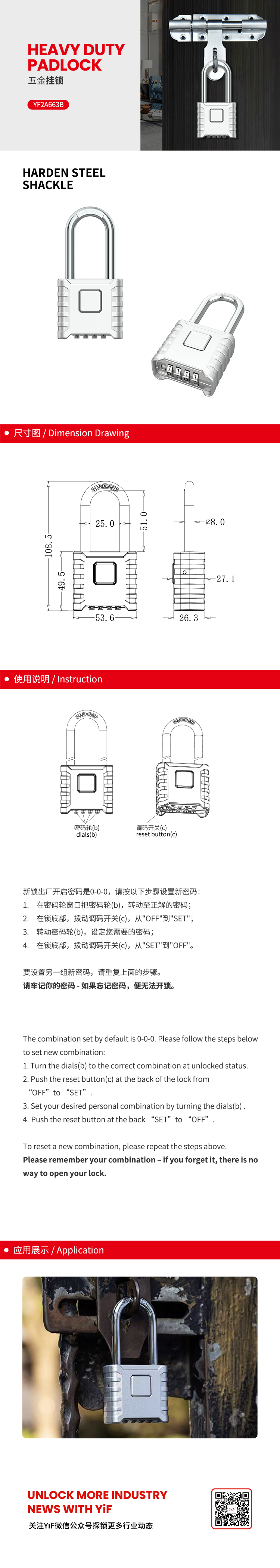 YF2A663B中文.jpg