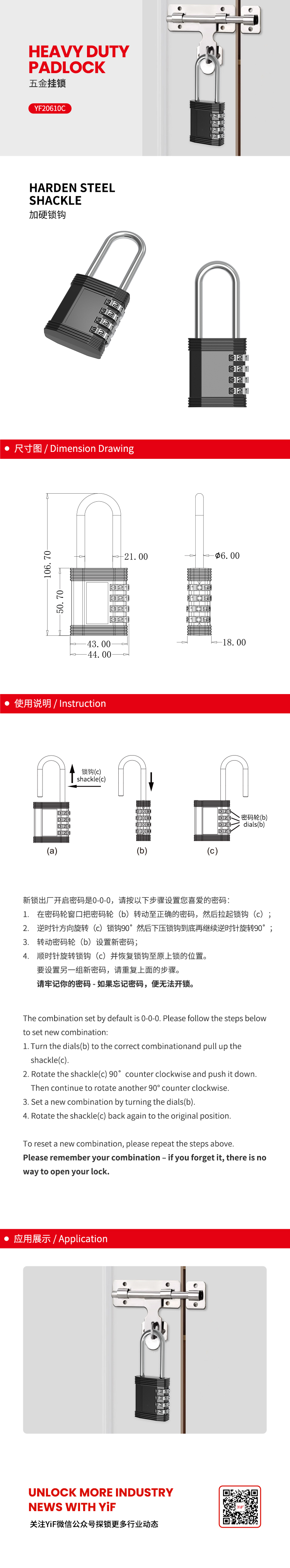 YF20610C中文.jpg