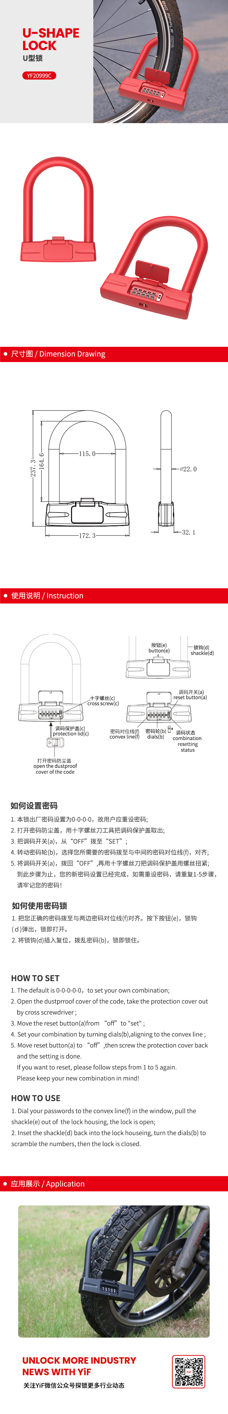 YF20999C中文.jpg