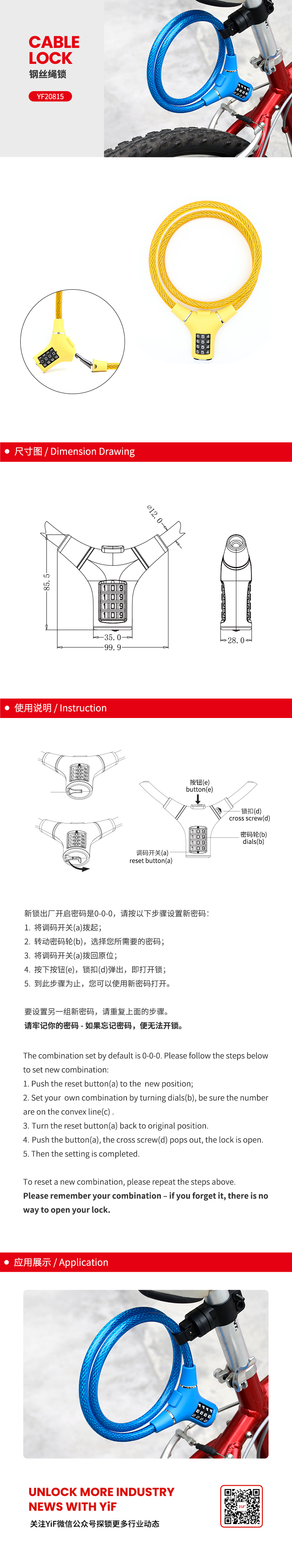 YF20815中文.jpg