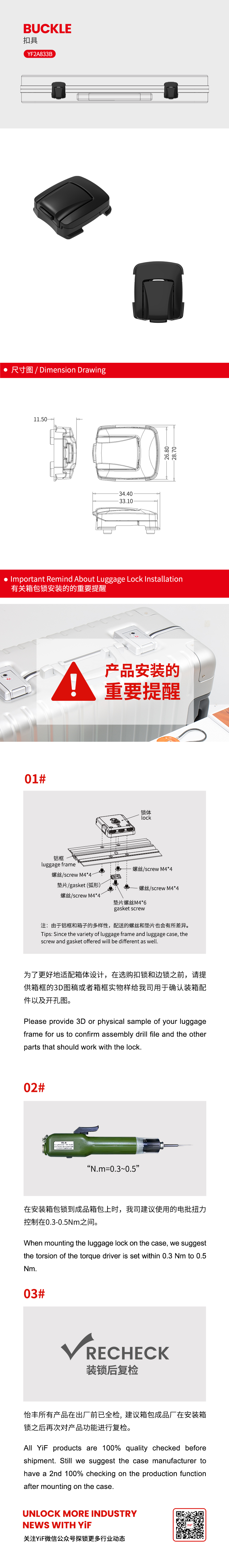 YF2A833B中文.jpg